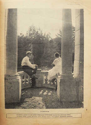 Красная нива. № 18 за 1929 год. [Журнал] / Ред. А.В. Луначарский, В.П. Полонский; худ. А. Дейнека. М., 1929.